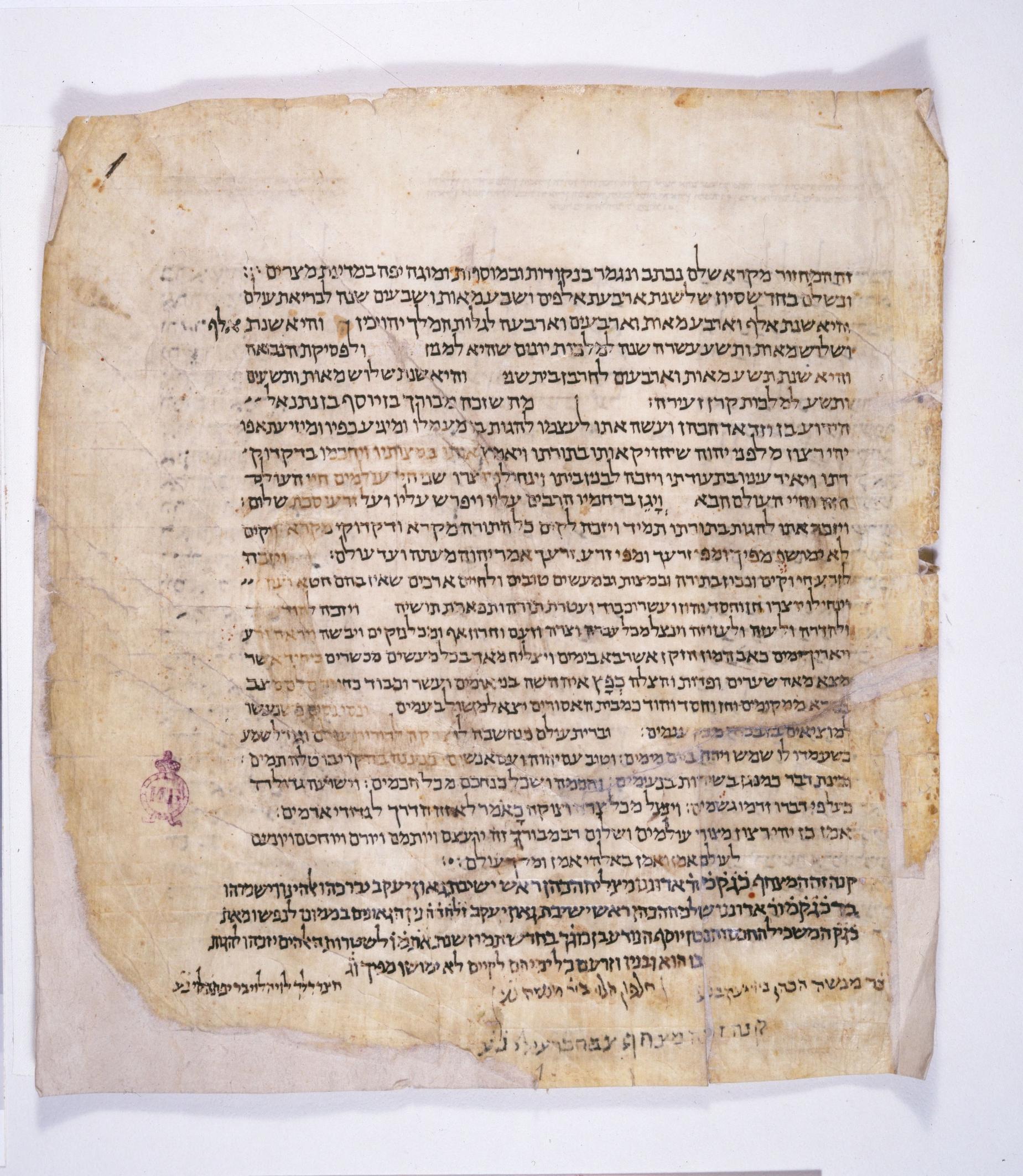 1 recto, Leningrad Codex