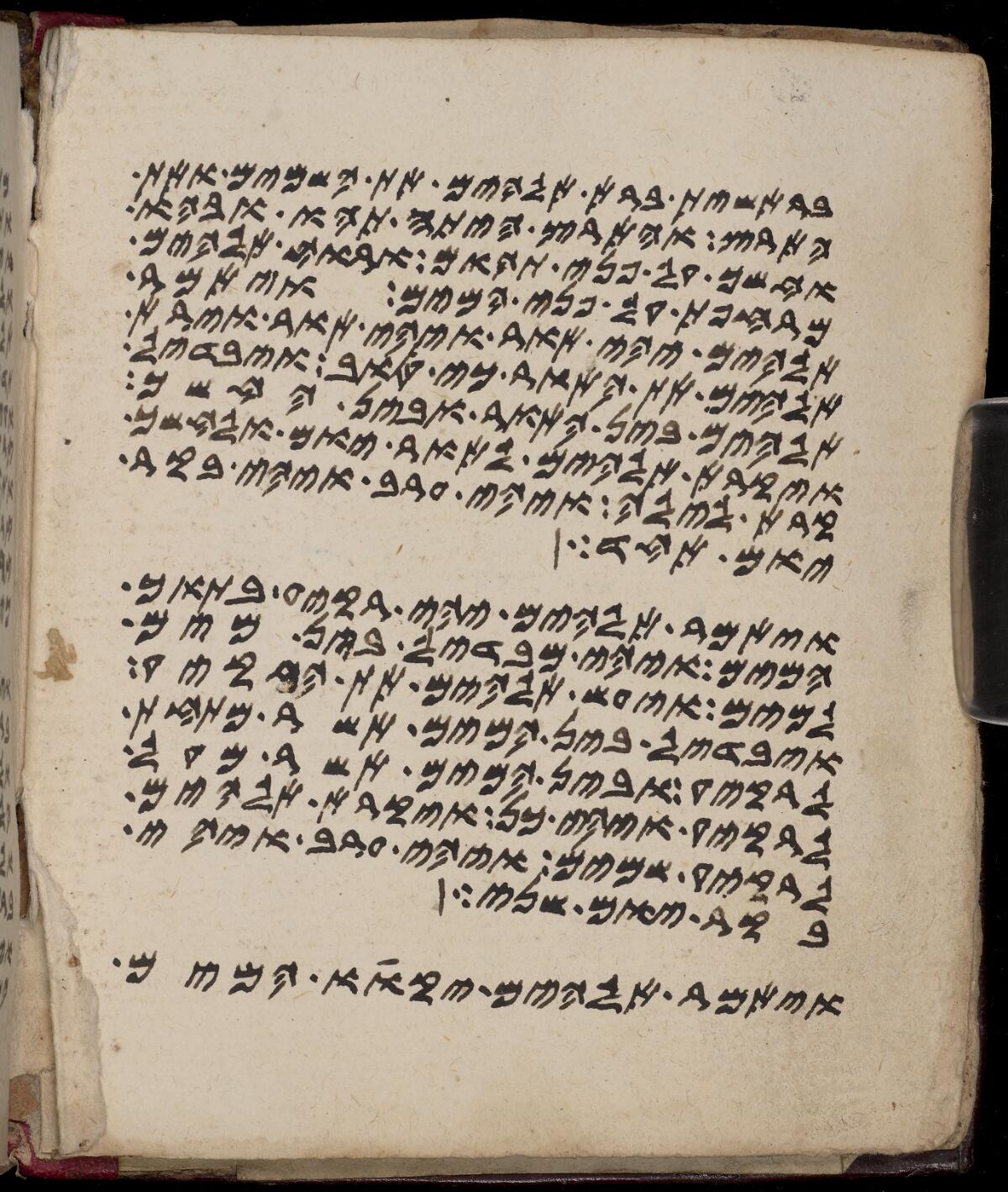 Genesis 1:1 in the Gaster Samaritan Pentateuch (MS 1133), folio p001