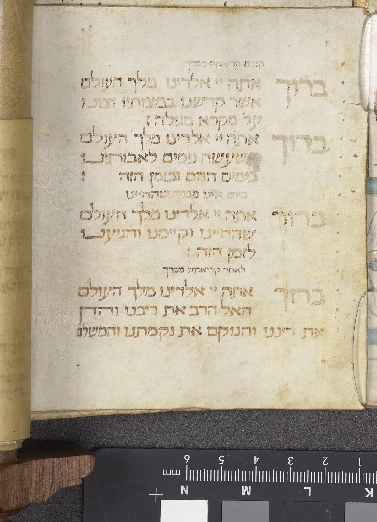 Upper attached blessing strip, Manchester Hebrew MS 22 (Pescarol Esther Scroll)