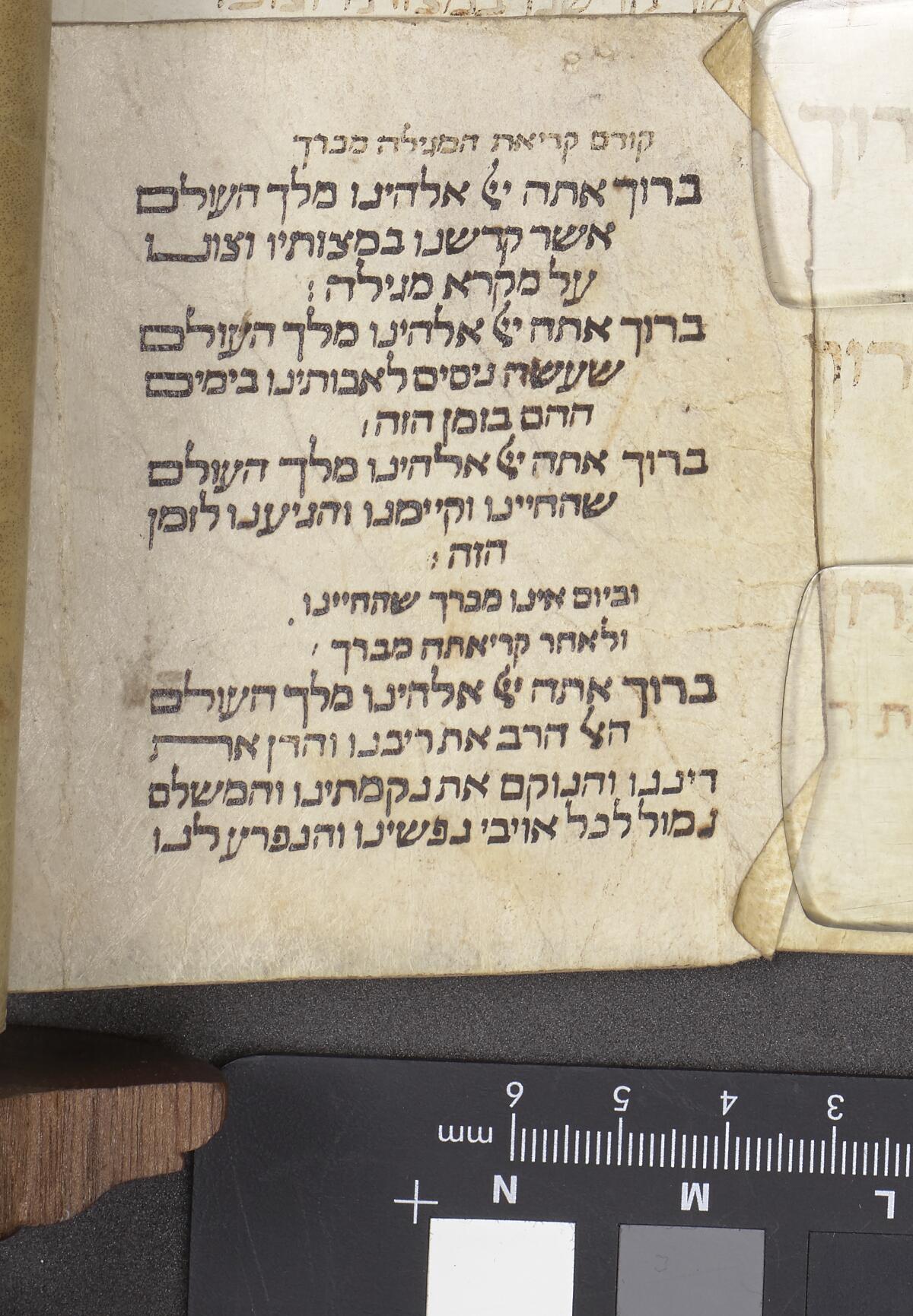 Lower attached blessing strip, Manchester Hebrew MS 22 (Pescarol Esther Scroll)