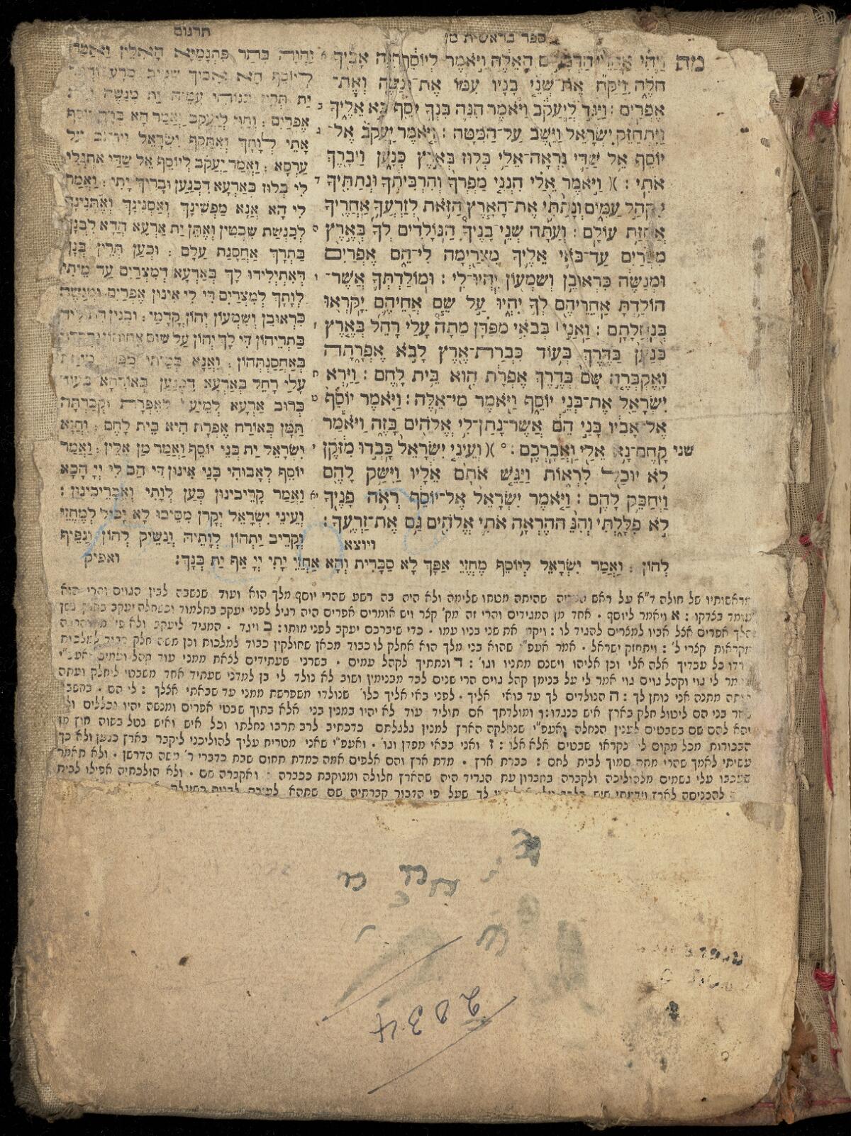 Front paste-down (printed Pentateuch fragment), Gaster Hebrew MS 2034 (Haftarot and Targum)