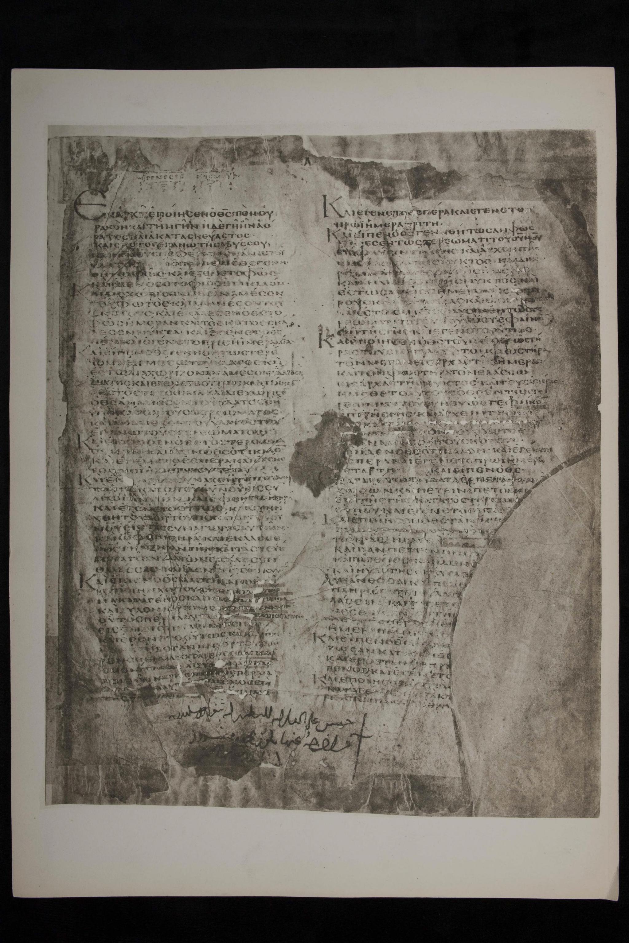 Genesis 1:1 in the Codex Alexandrinus (A), folio Vol. 1 · 5r