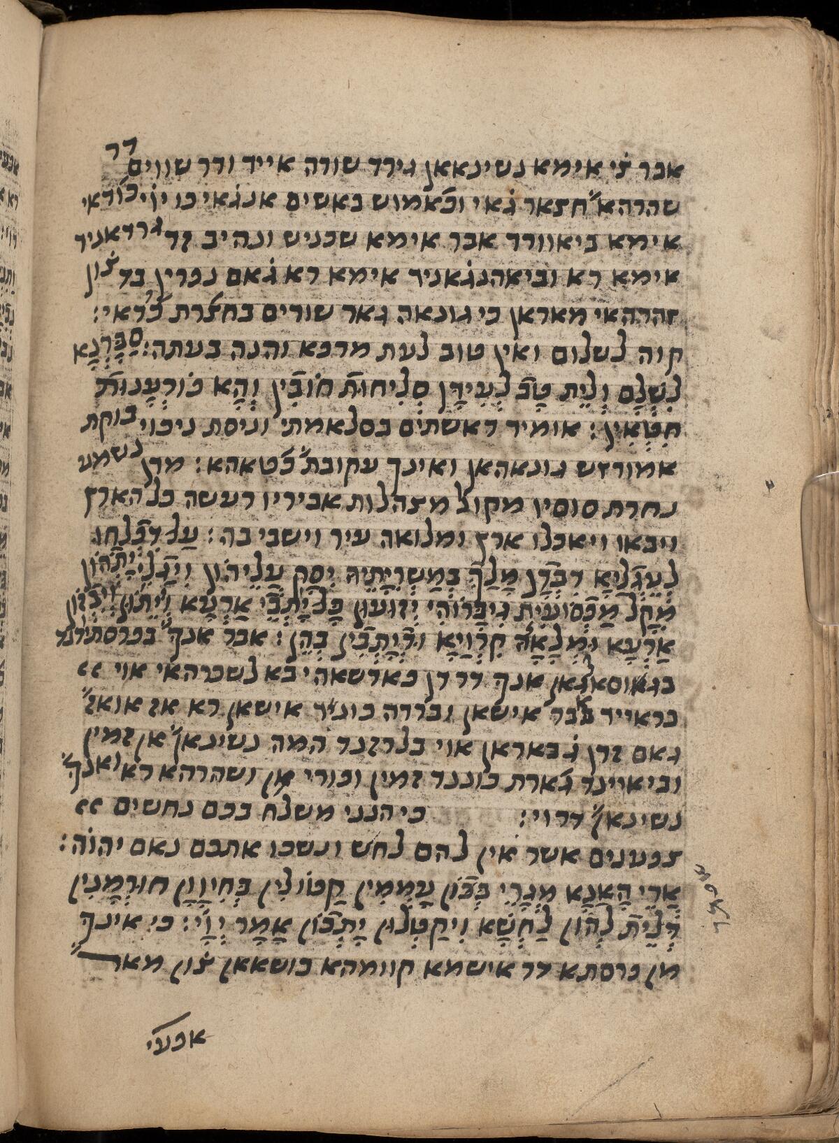 Folio 161b, Gaster Hebrew MS Add 13 (Trilingual Haftarot)