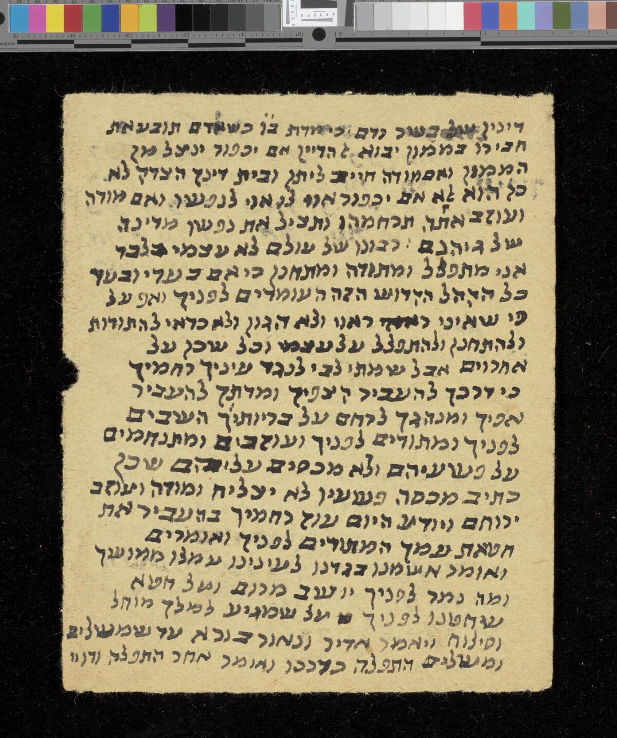 Loose leaf 2a (Hebrew prayer), Gaster Hebrew MS 2034 (Haftarot and Targum)