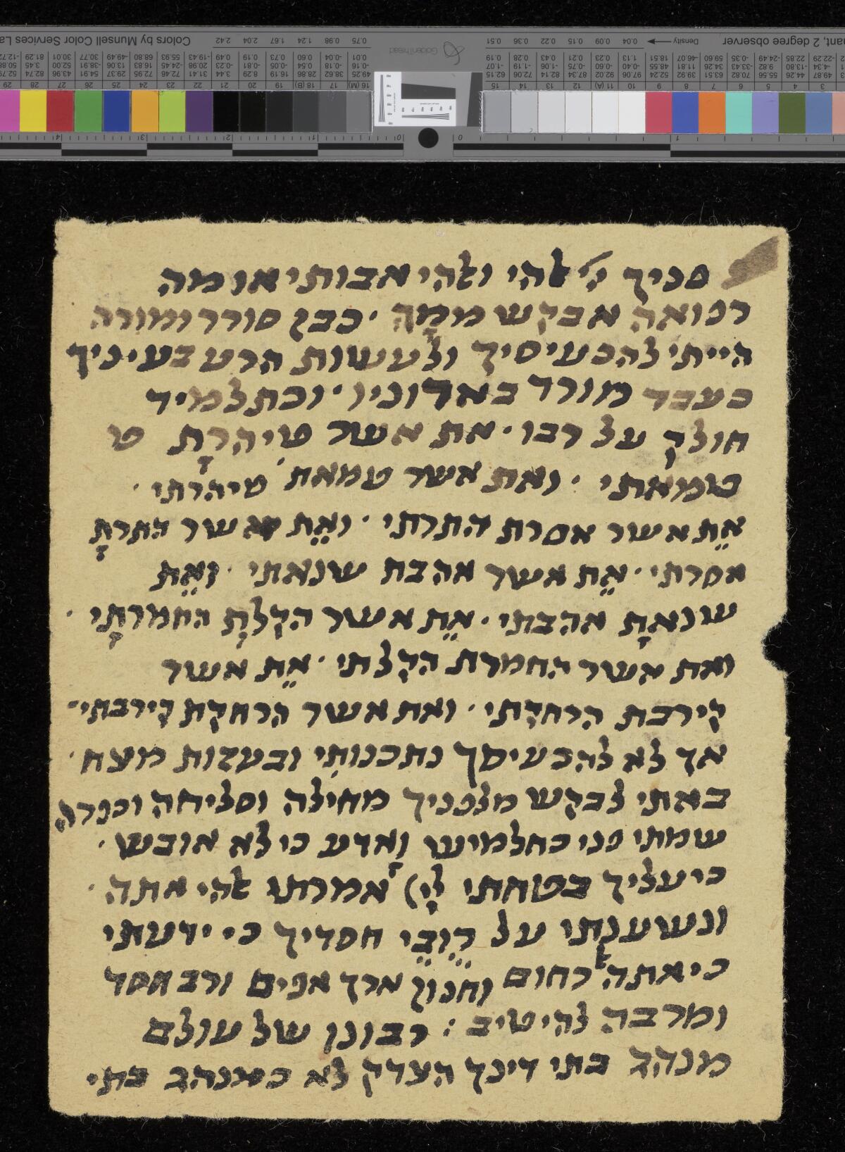 Loose leaf 2b (Hebrew prayer), Gaster Hebrew MS 2034 (Haftarot and Targum)