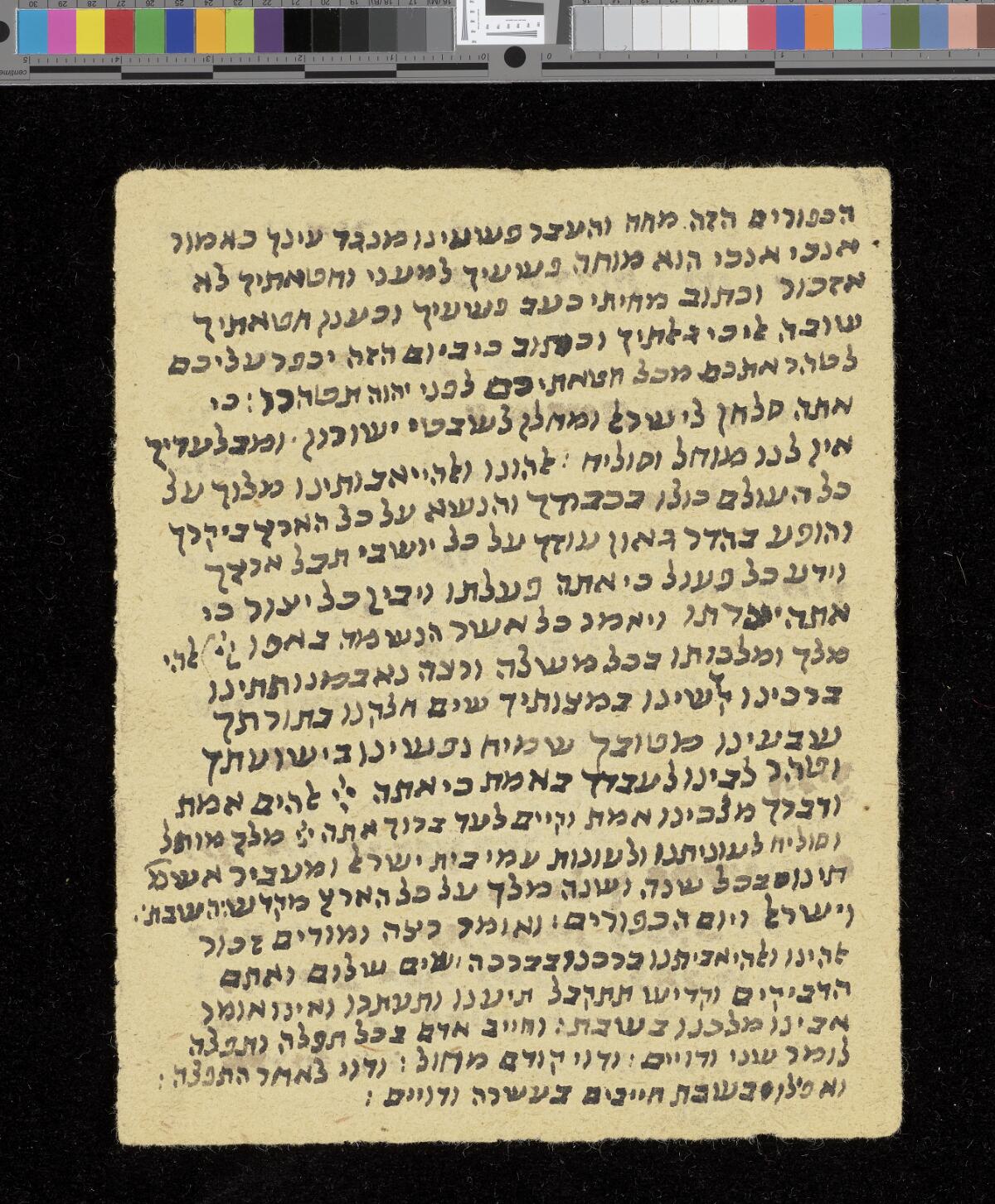 Loose leaf 4b (Hebrew prayer), Gaster Hebrew MS 2034 (Haftarot and Targum)