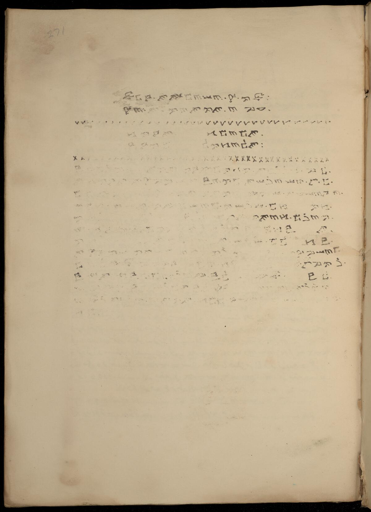 Folio 271a, Gaster Samaritan Pentateuch (MS Add 1)