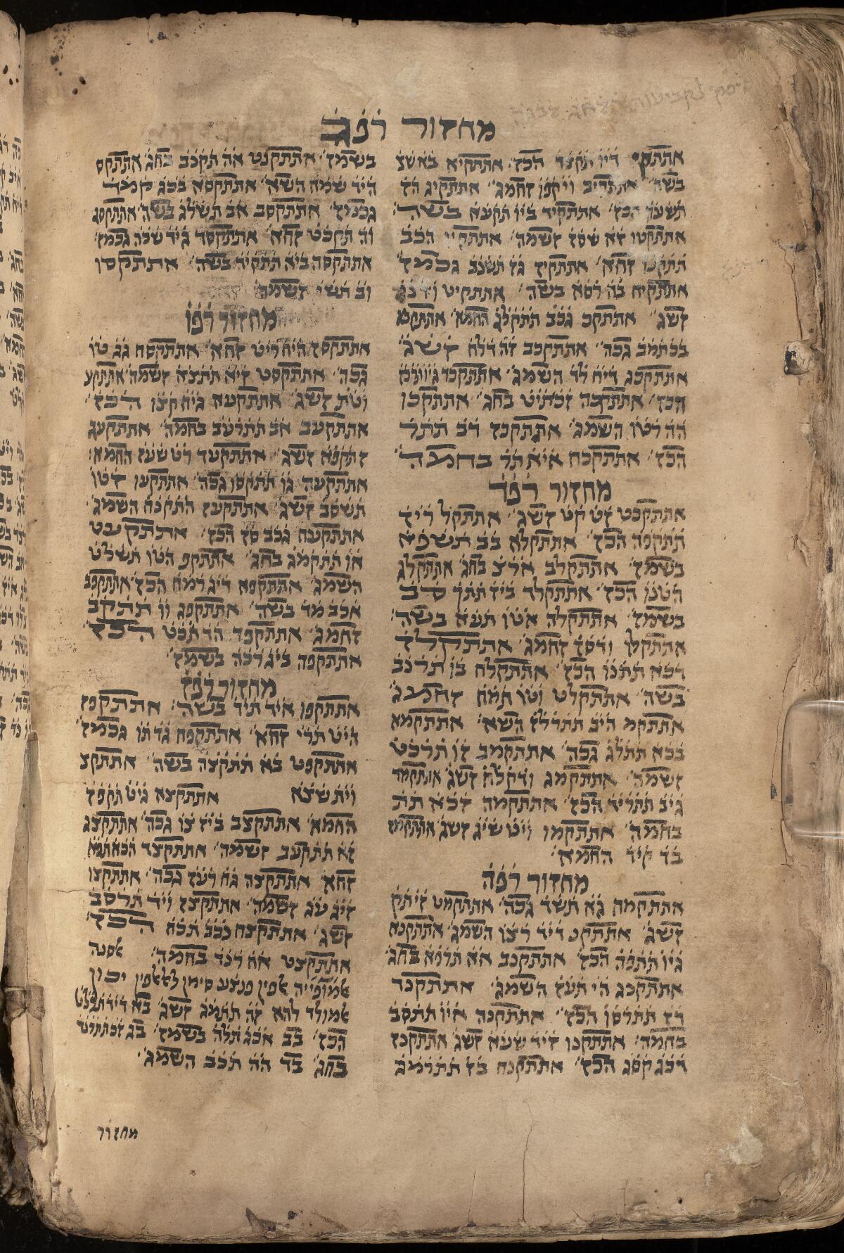 Folio 275b, Gaster Hebrew MS 673 (Latter Prophets)