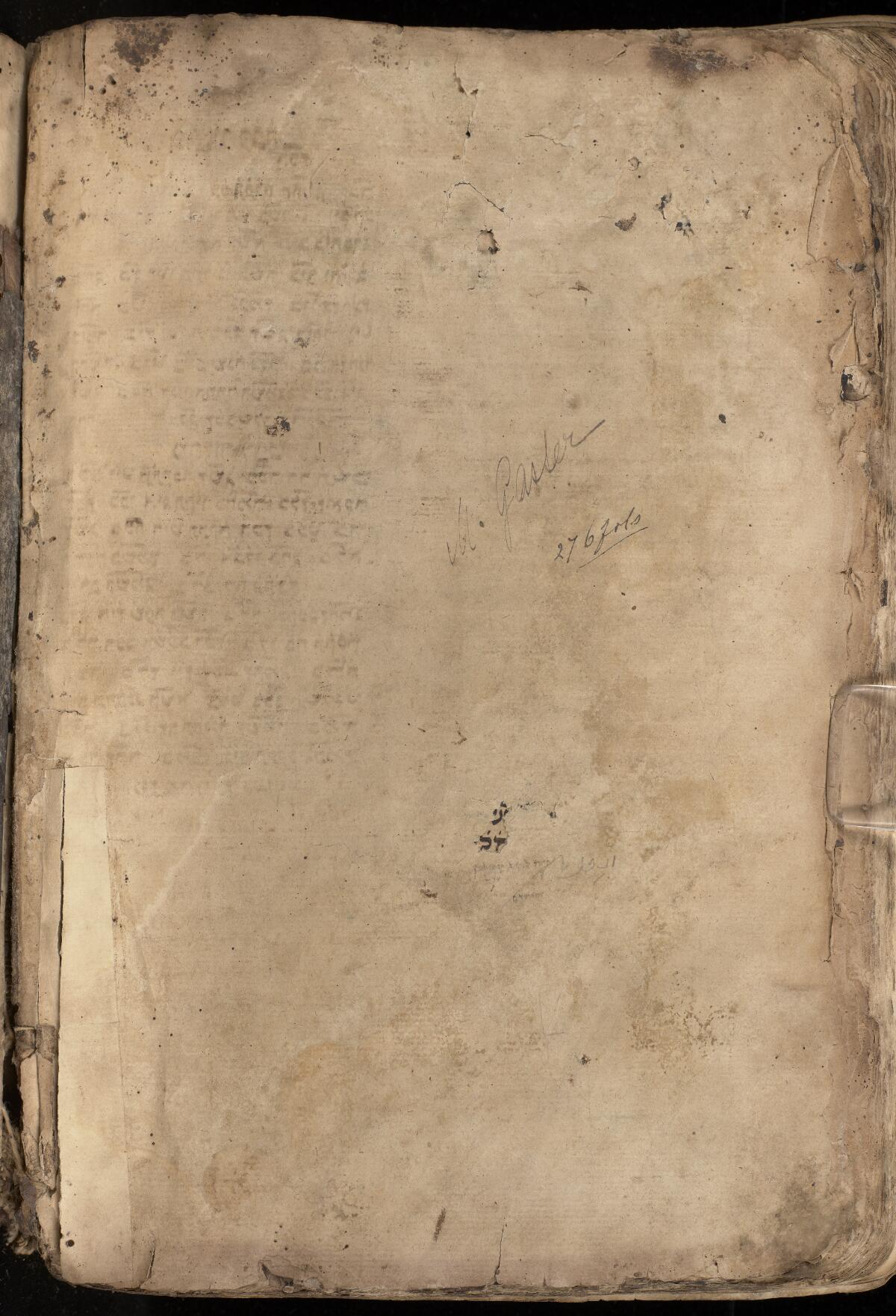 Folio 276b, Gaster Hebrew MS 673 (Latter Prophets)