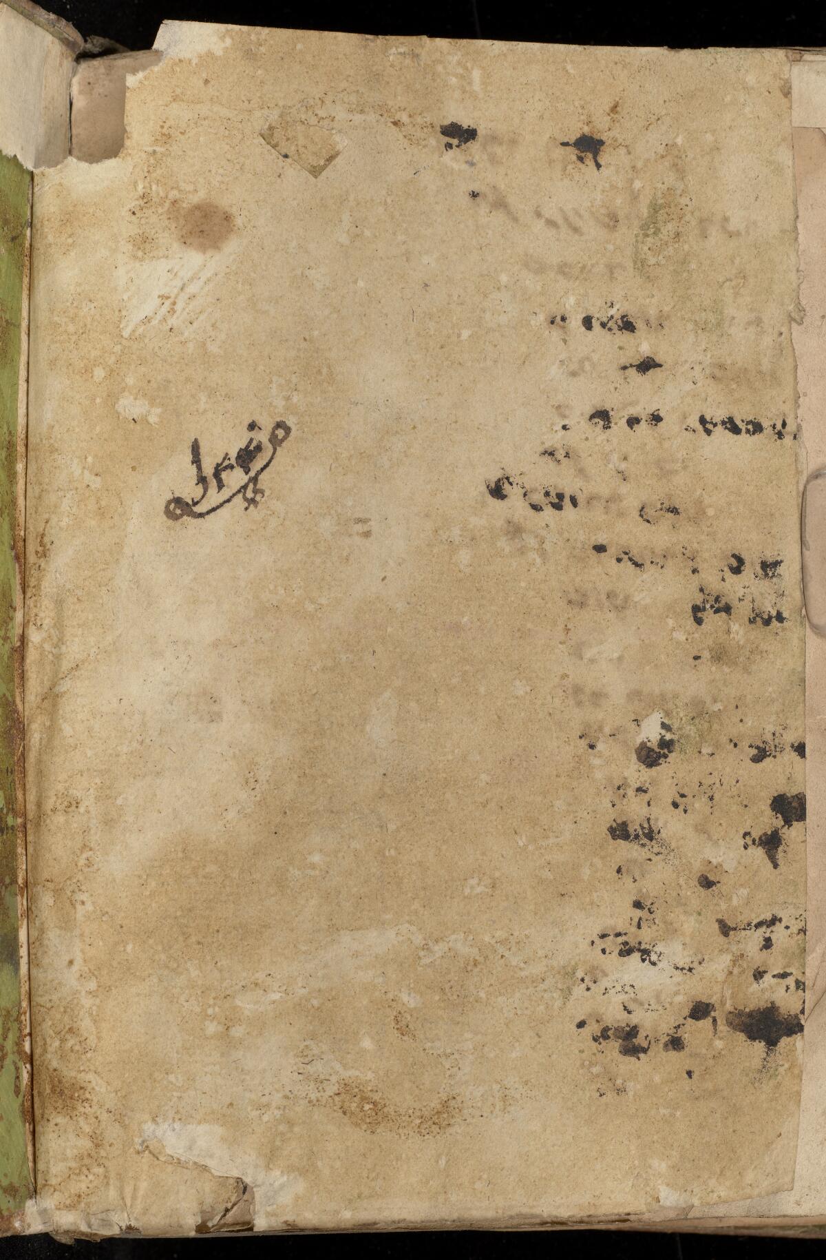 Folio ii b, Gaster Hebrew MS Add 13 (Trilingual Haftarot)