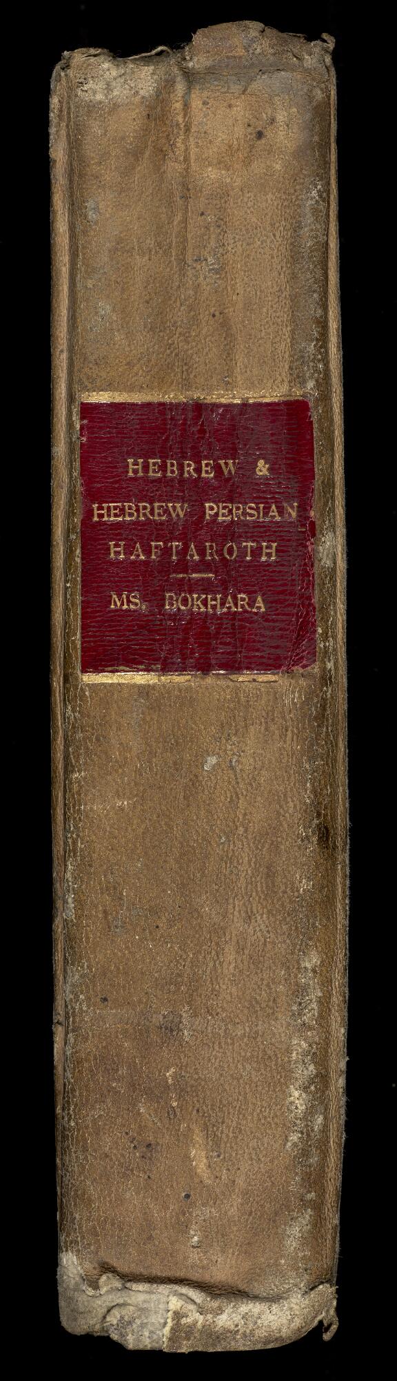 Spine, Gaster Hebrew MS Add 13 (Trilingual Haftarot)