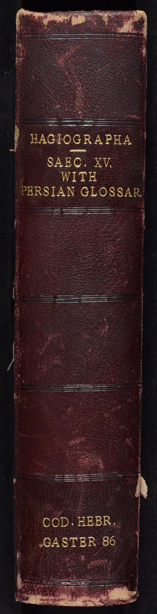 Spine, Gaster Hebrew MS 86 (Writings)