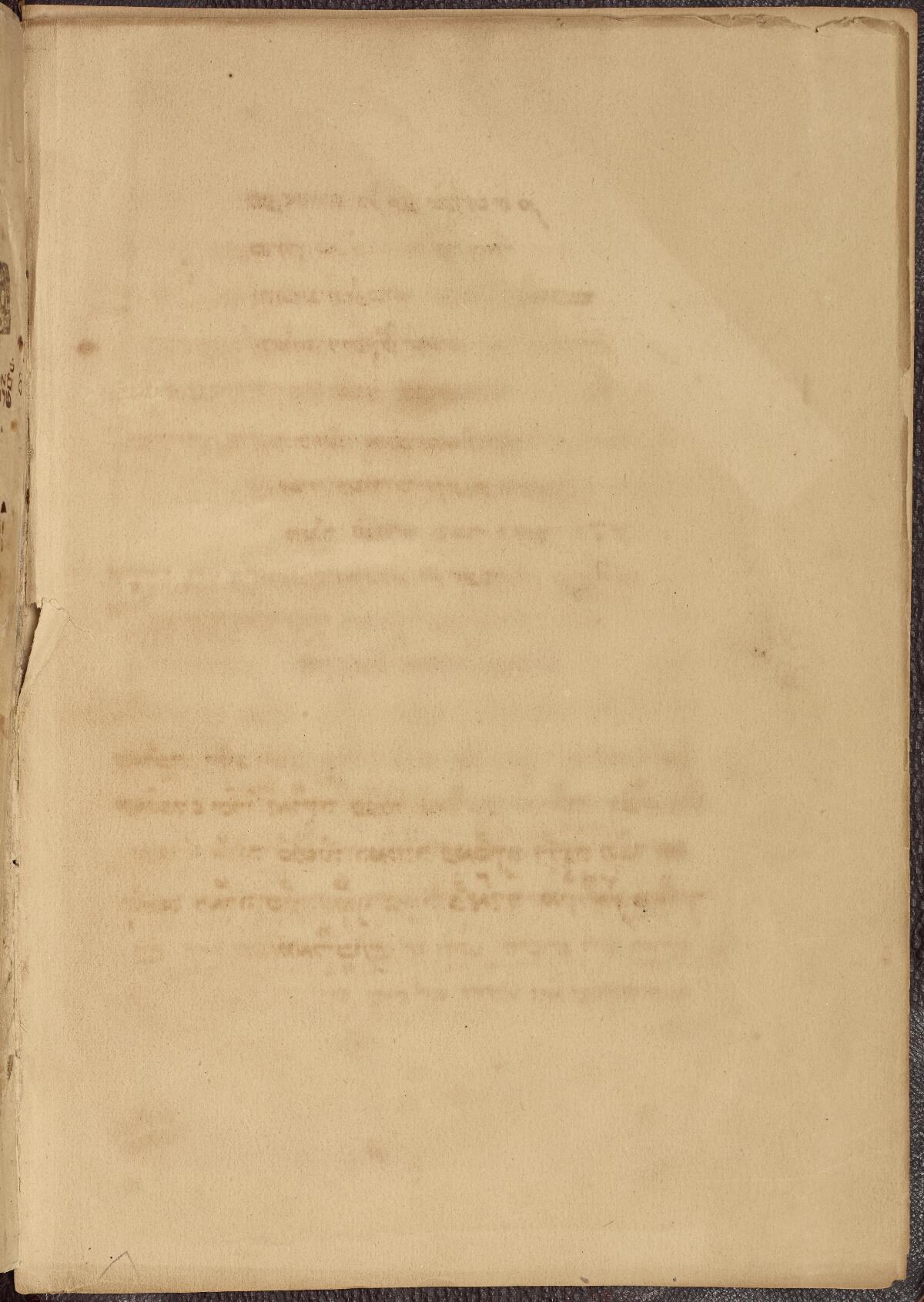 Flyleaf ii verso, Gaster Hebrew MS 86 (Writings)