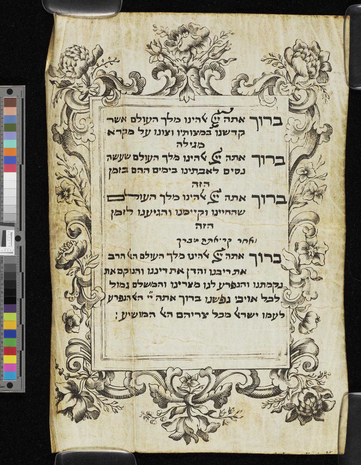 Unattached blessing panel, Manchester Hebrew MS 37 (Griselini Esther Scroll)