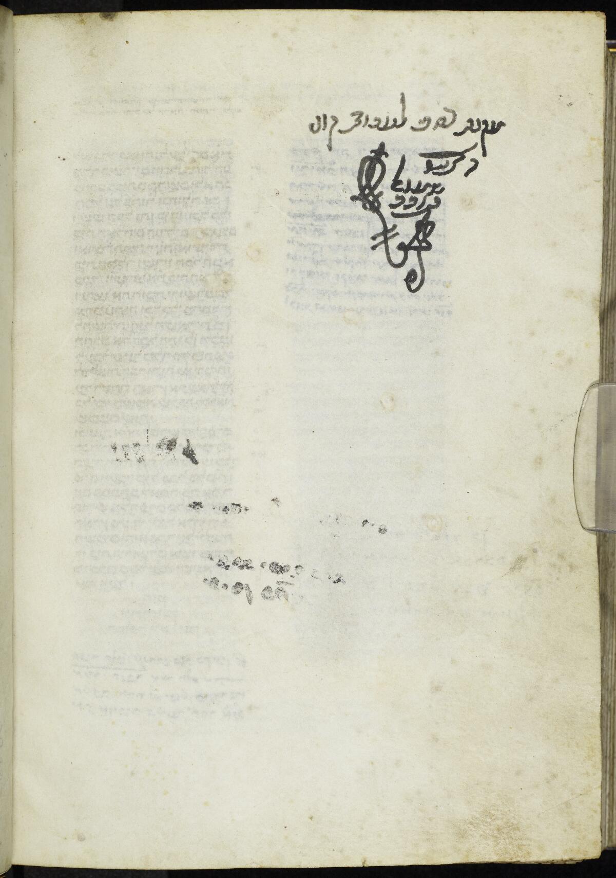 Folio 444b, Manchester Hebrew MS 36 (Masoretic Bible)