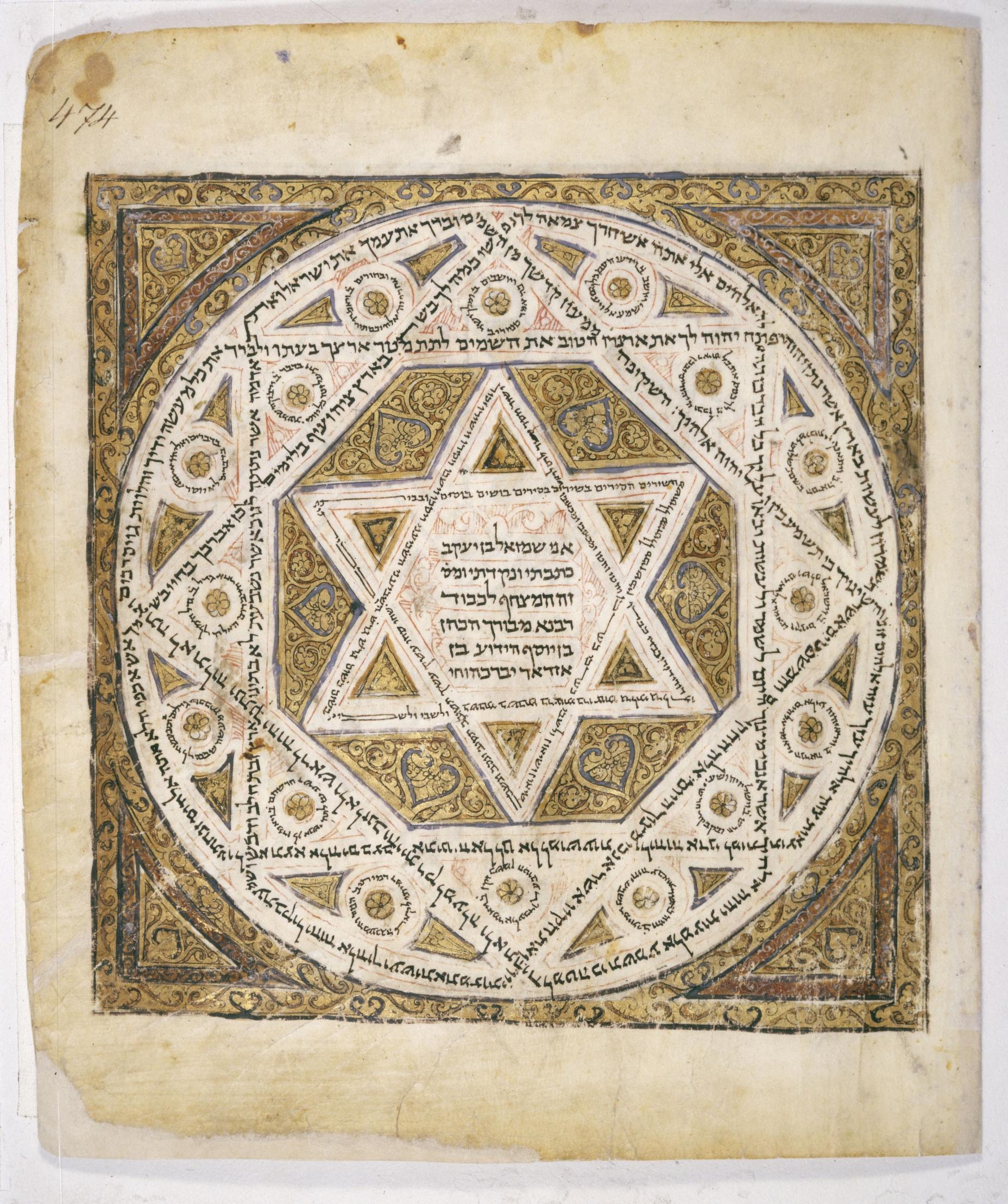 fol. 474r, Leningrad Codex