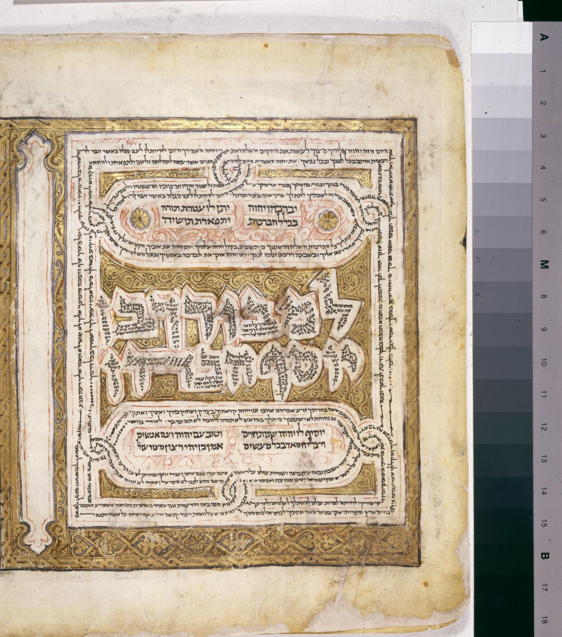 478 verso, Leningrad Codex