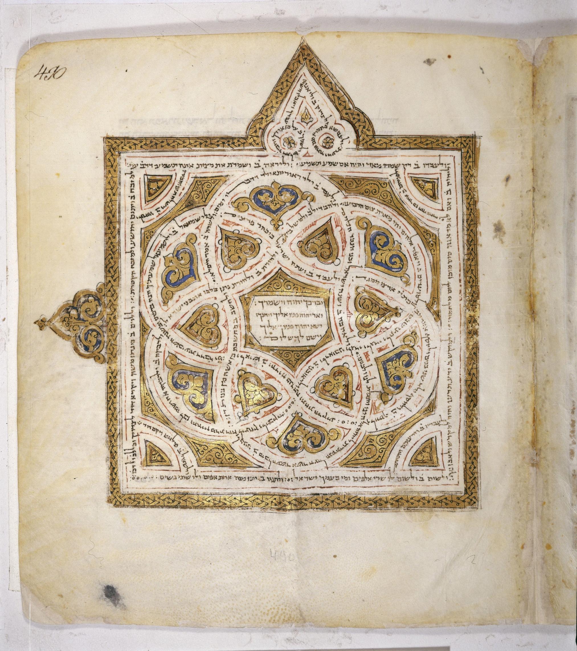 fol. 490r, Leningrad Codex