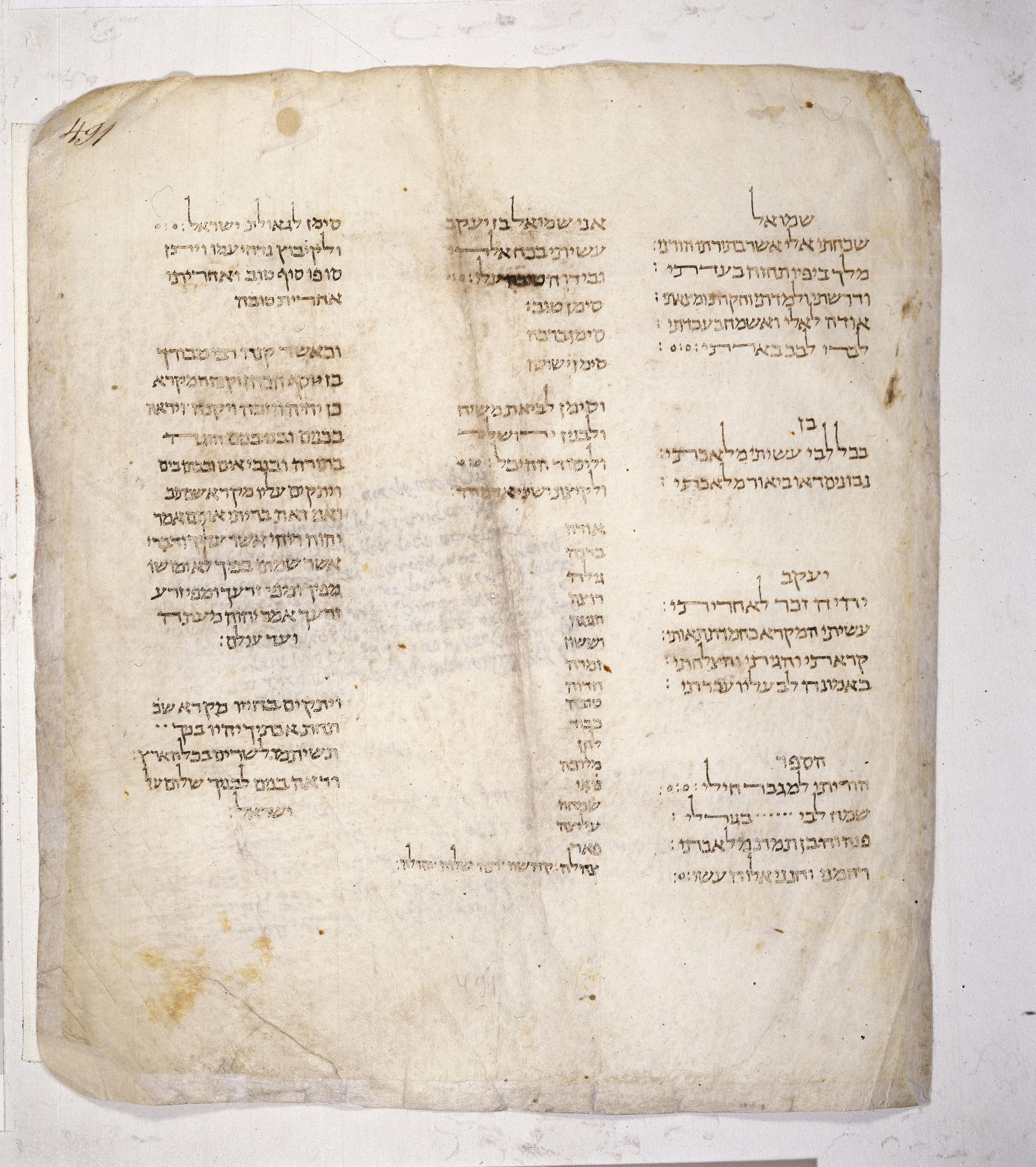 491 recto, Leningrad Codex